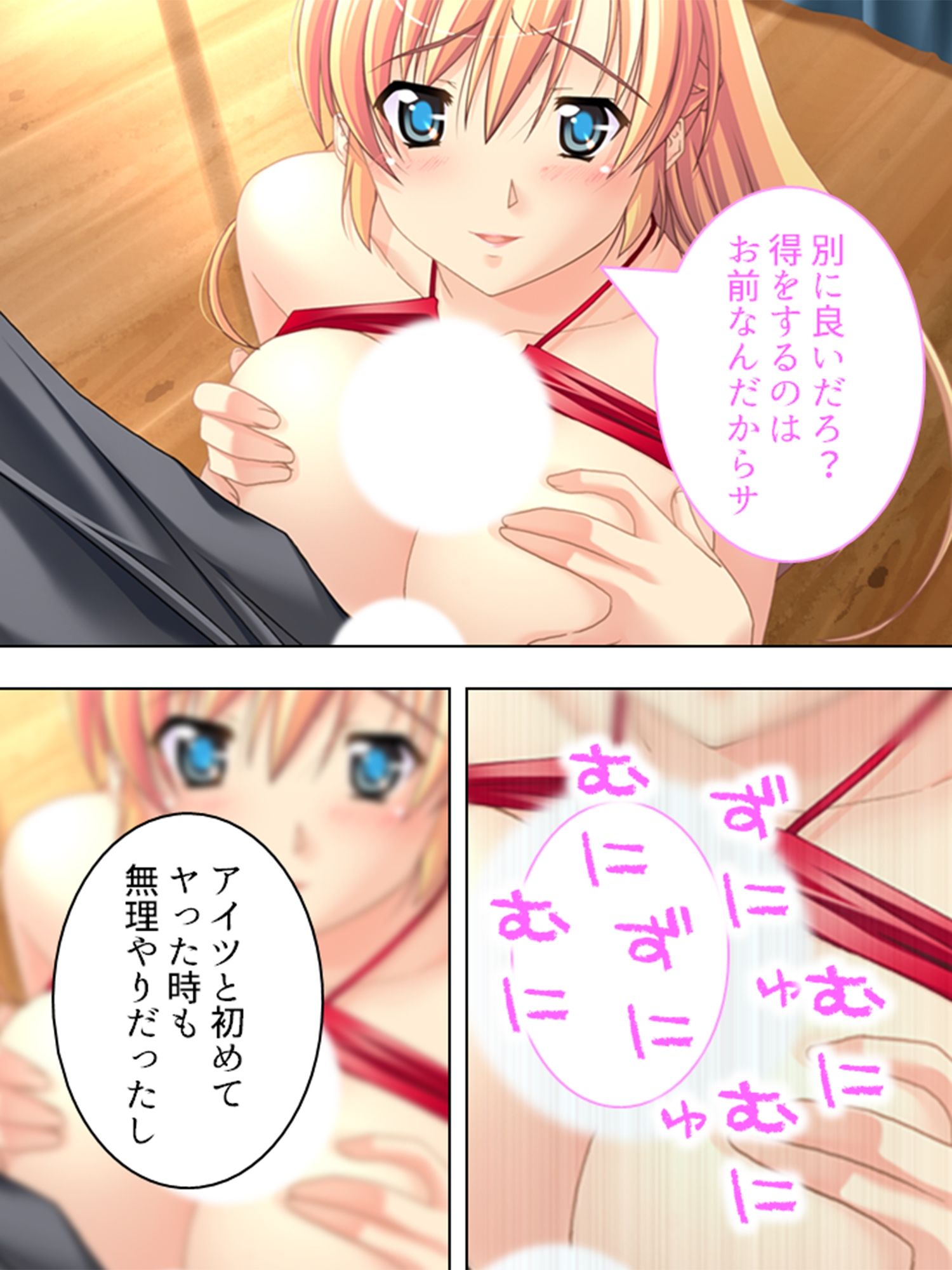 幼馴染に流れでコクって生挿入！でも妹や母まで…… 4巻 サンプル6ページ目