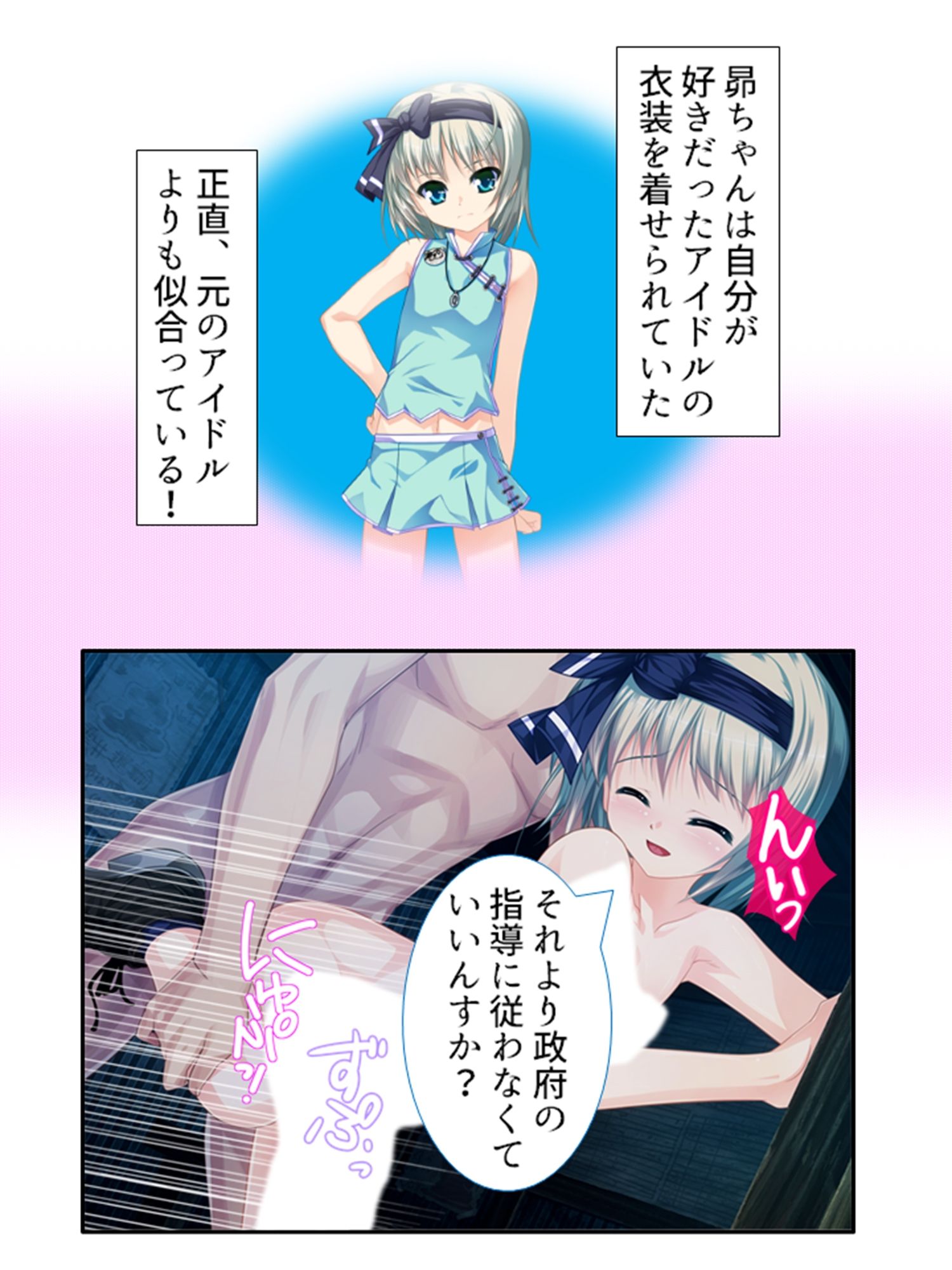 男の娘孕スメント！つるぺた乳首から妊娠ミルク！ 2巻 サンプル3ページ目