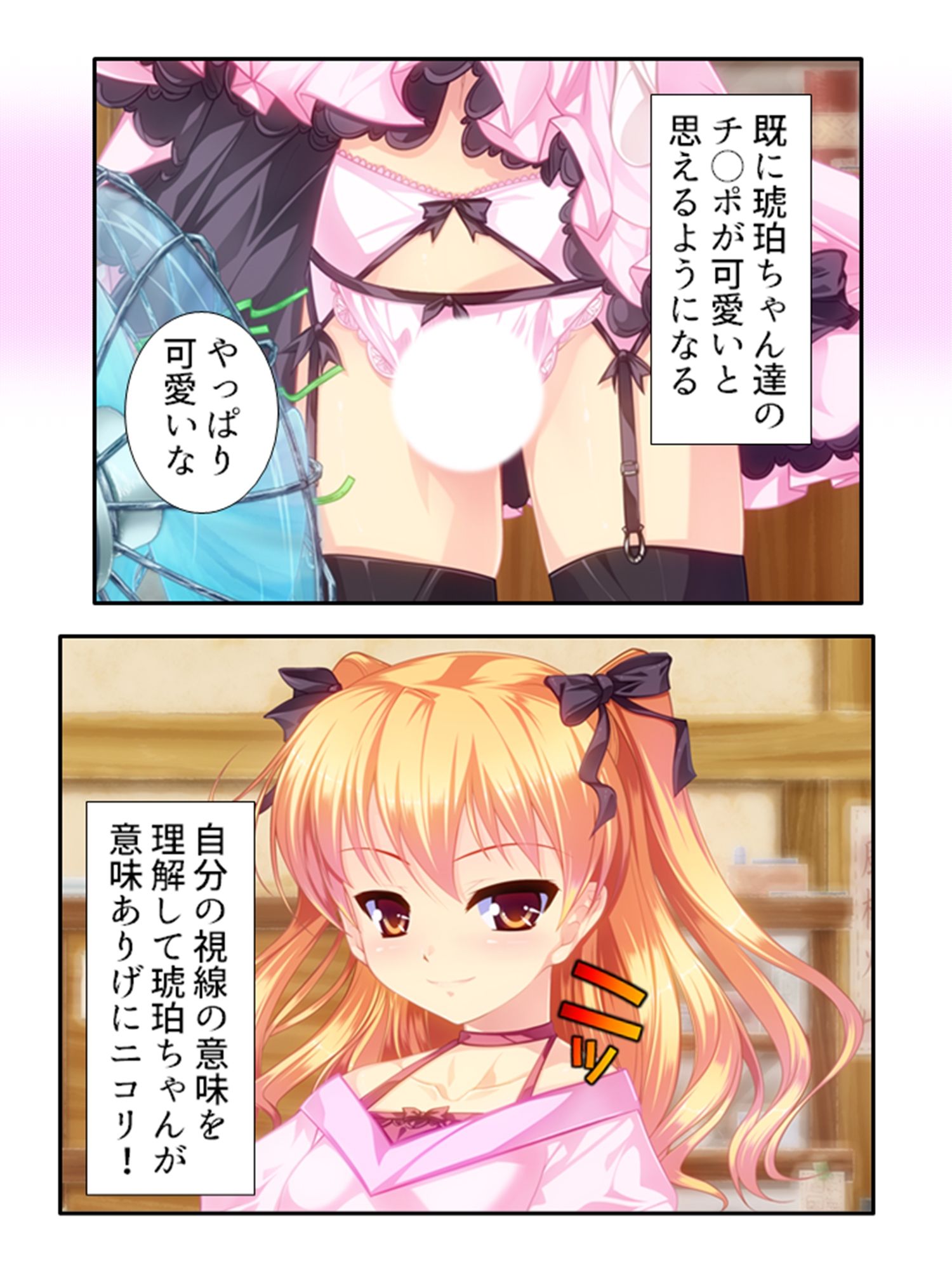 男の娘孕スメント！つるぺた乳首から妊娠ミルク！ 2巻 サンプル4ページ目