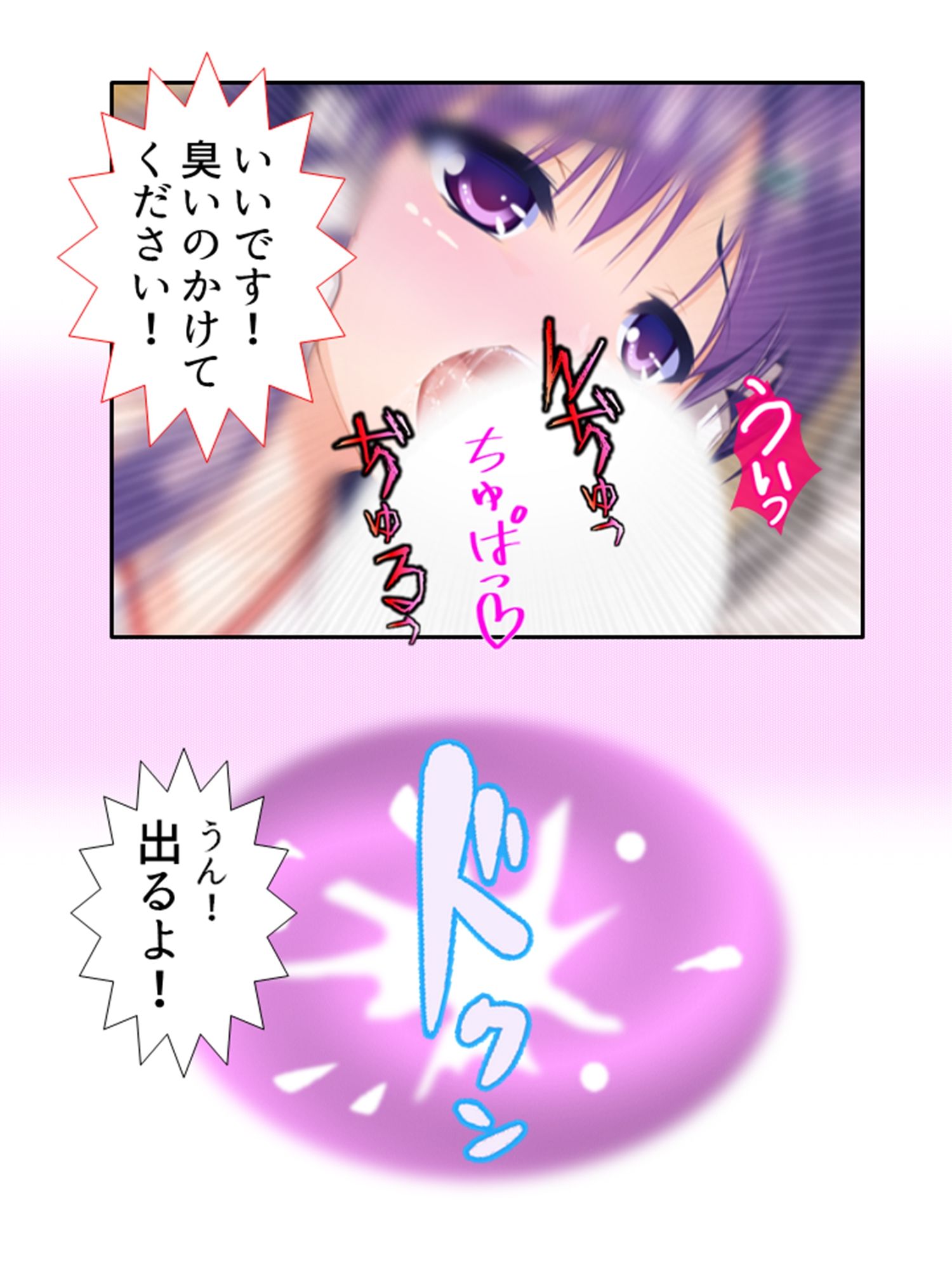 男の娘孕スメント！つるぺた乳首から妊娠ミルク！ 2巻 サンプル6ページ目