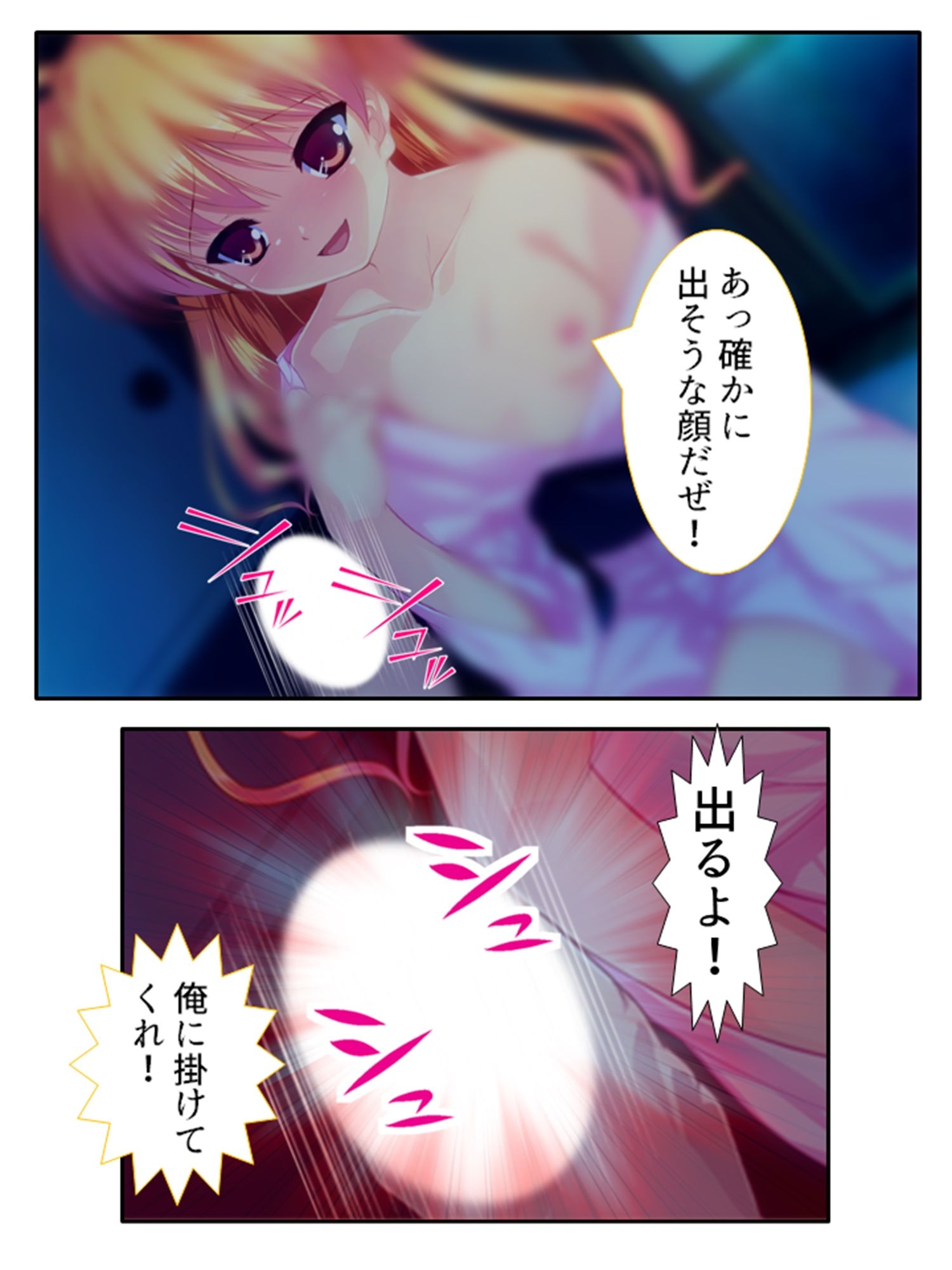 男の娘孕スメント！つるぺた乳首から妊娠ミルク！ 2巻 サンプル7ページ目