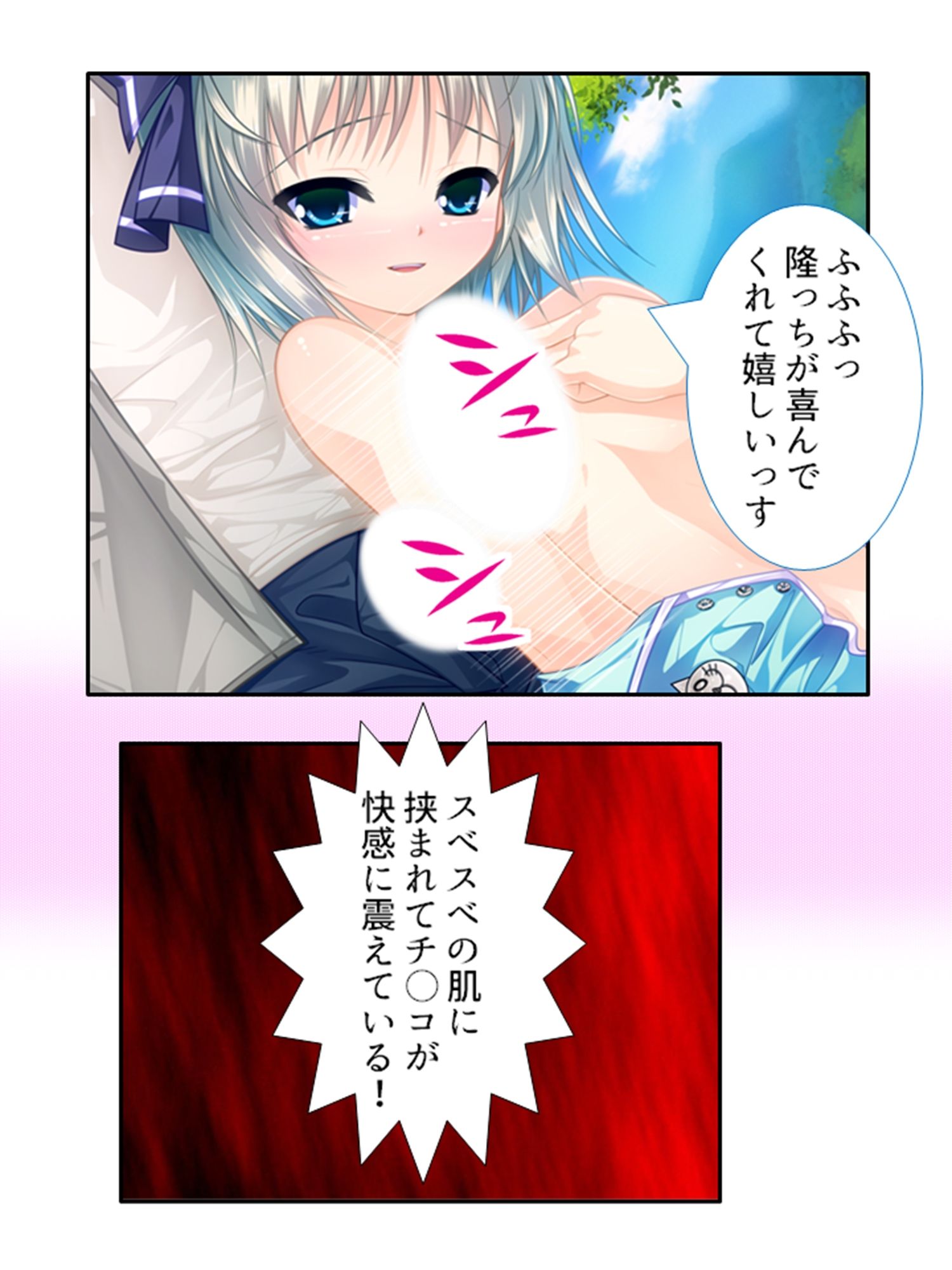 男の娘孕スメント！つるぺた乳首から妊娠ミルク！ 2巻 サンプル9ページ目