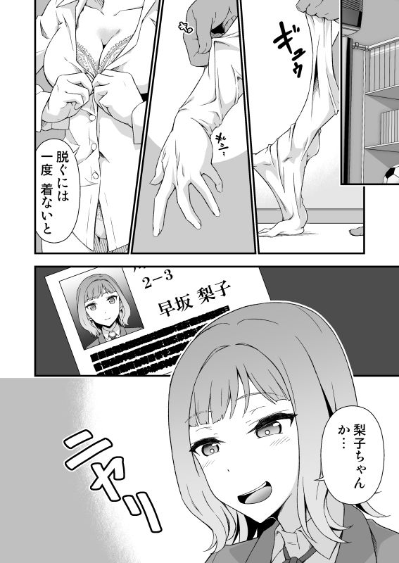 究極の皮マンコを探せ！〜青い果実の皮を剥いたら〜 サンプル1ページ目