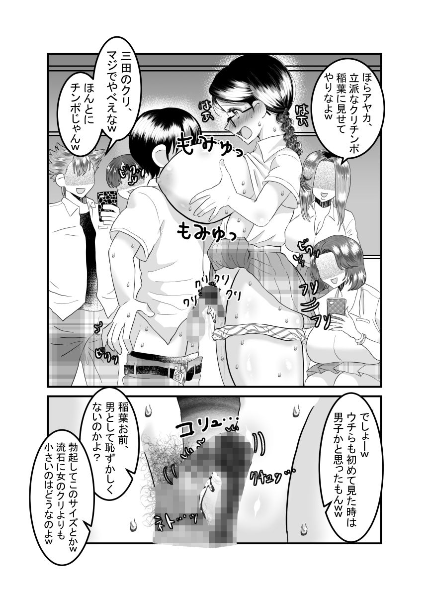 僕の彼女は〇〇が僕よりもデカイ。 サンプル1ページ目