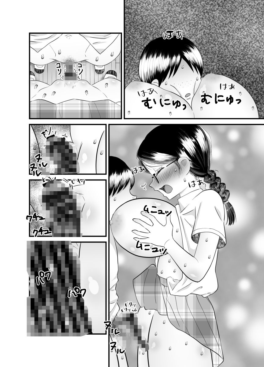 僕の彼女は〇〇が僕よりもデカイ。 サンプル2ページ目