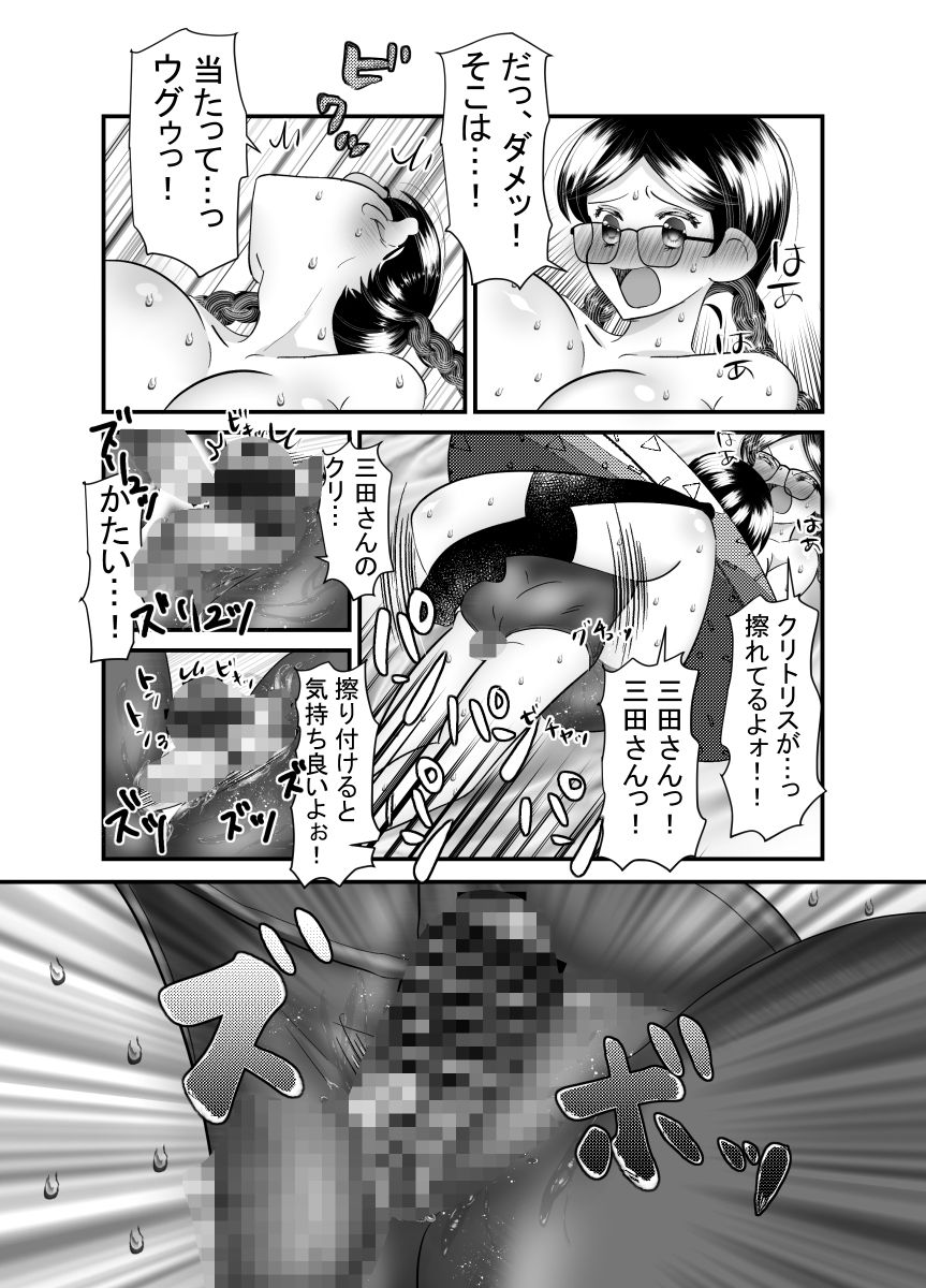 僕の彼女は〇〇が僕よりもデカイ。 サンプル4ページ目