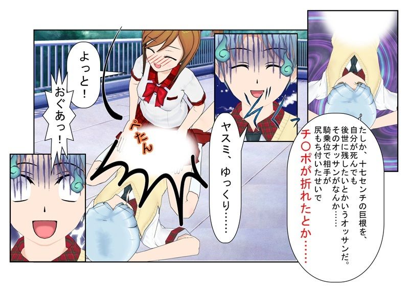 『姉貴、ジュース買ってこい！』 姉に支配されてきた男がついに反旗を翻すも、姉の容赦のない金的攻撃に沈み、余計立場が下がる話 サンプル4ページ目