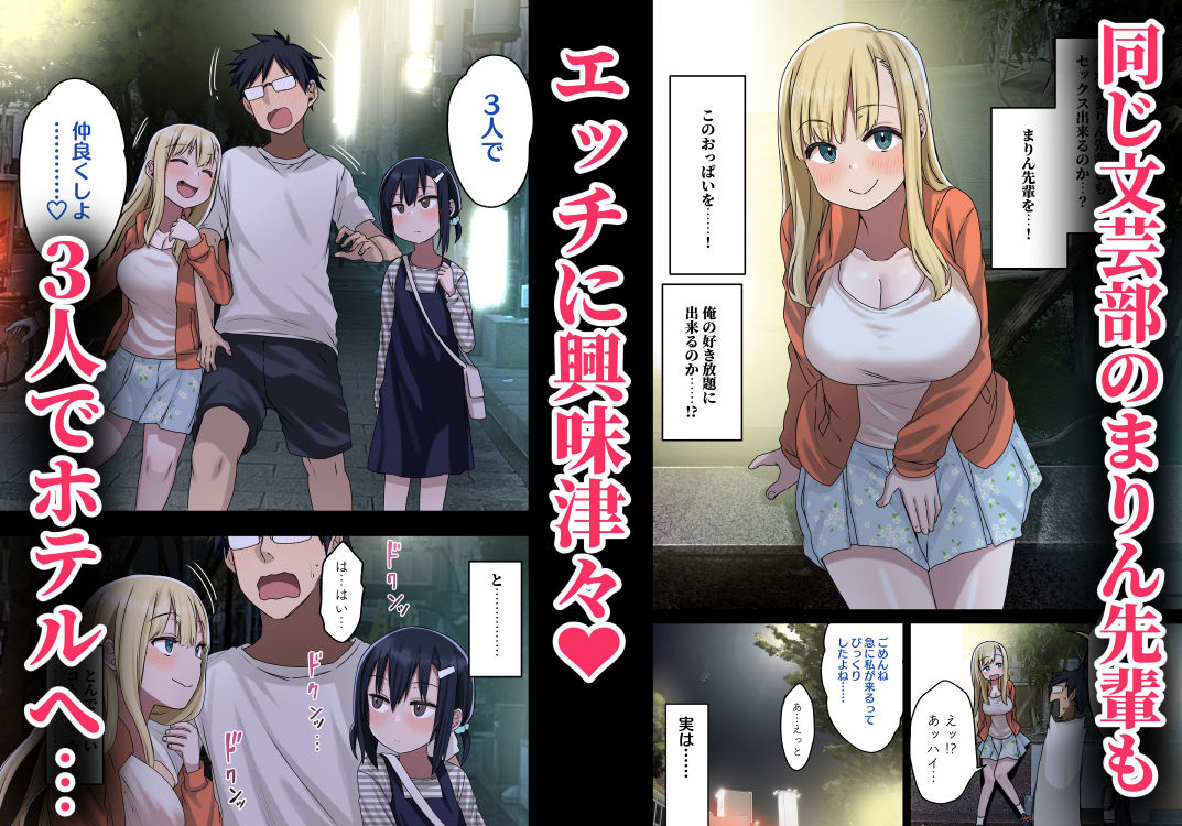続々・ヤラせてくれる先輩 サンプル1ページ目