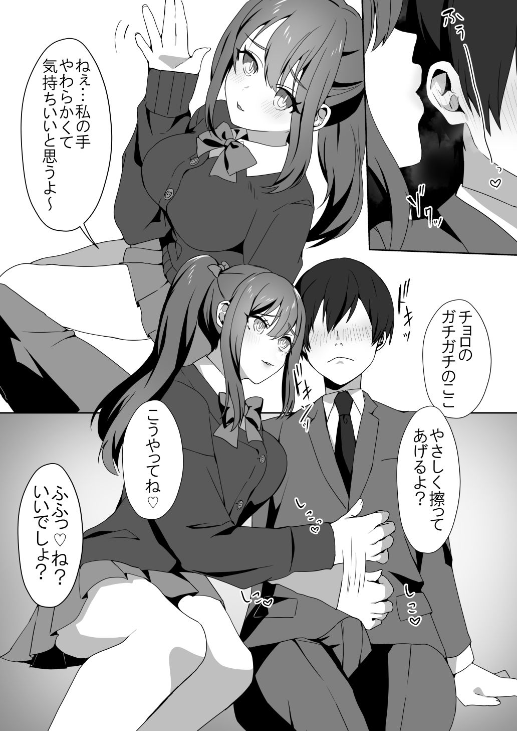 女子達のわるだくみ サンプル5ページ目