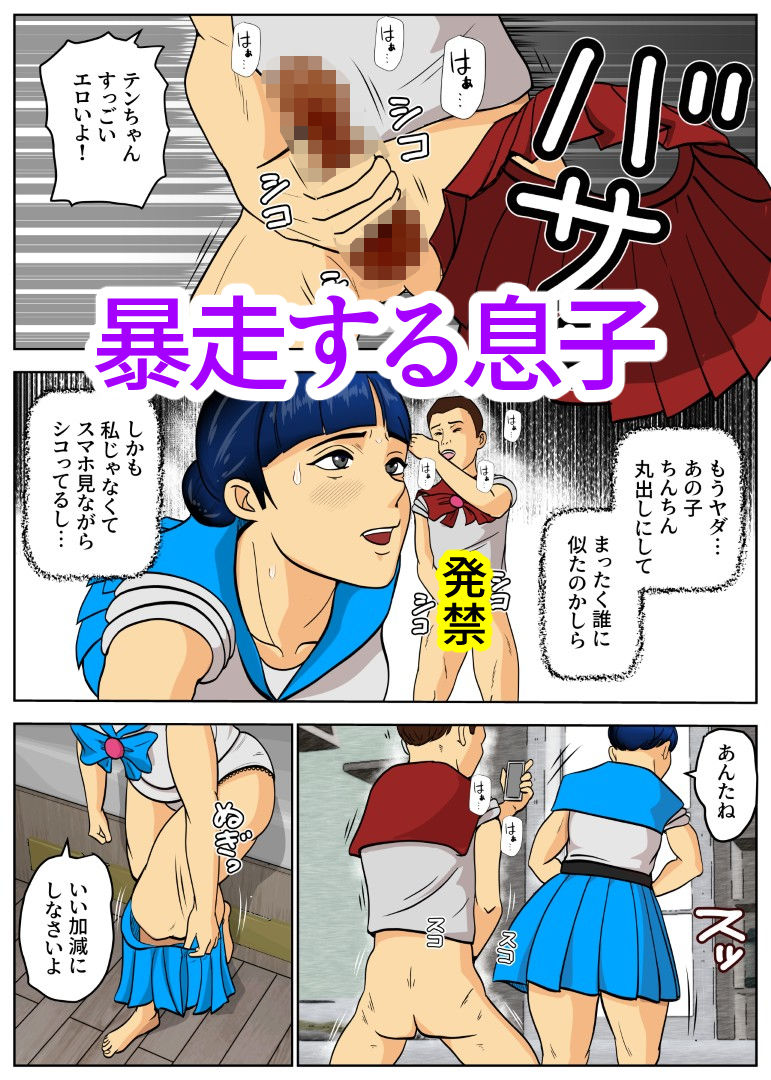 コスプレママと サンプル4ページ目