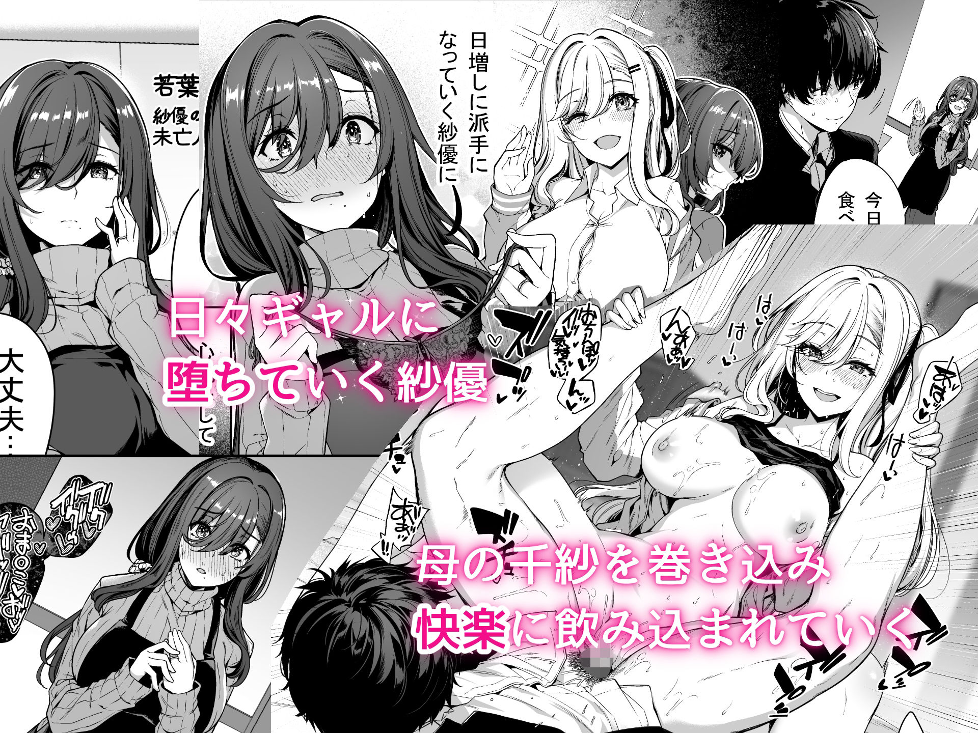 陰キャカップルが陽ギャル達とSEXトレーニングする話3 サンプル3ページ目