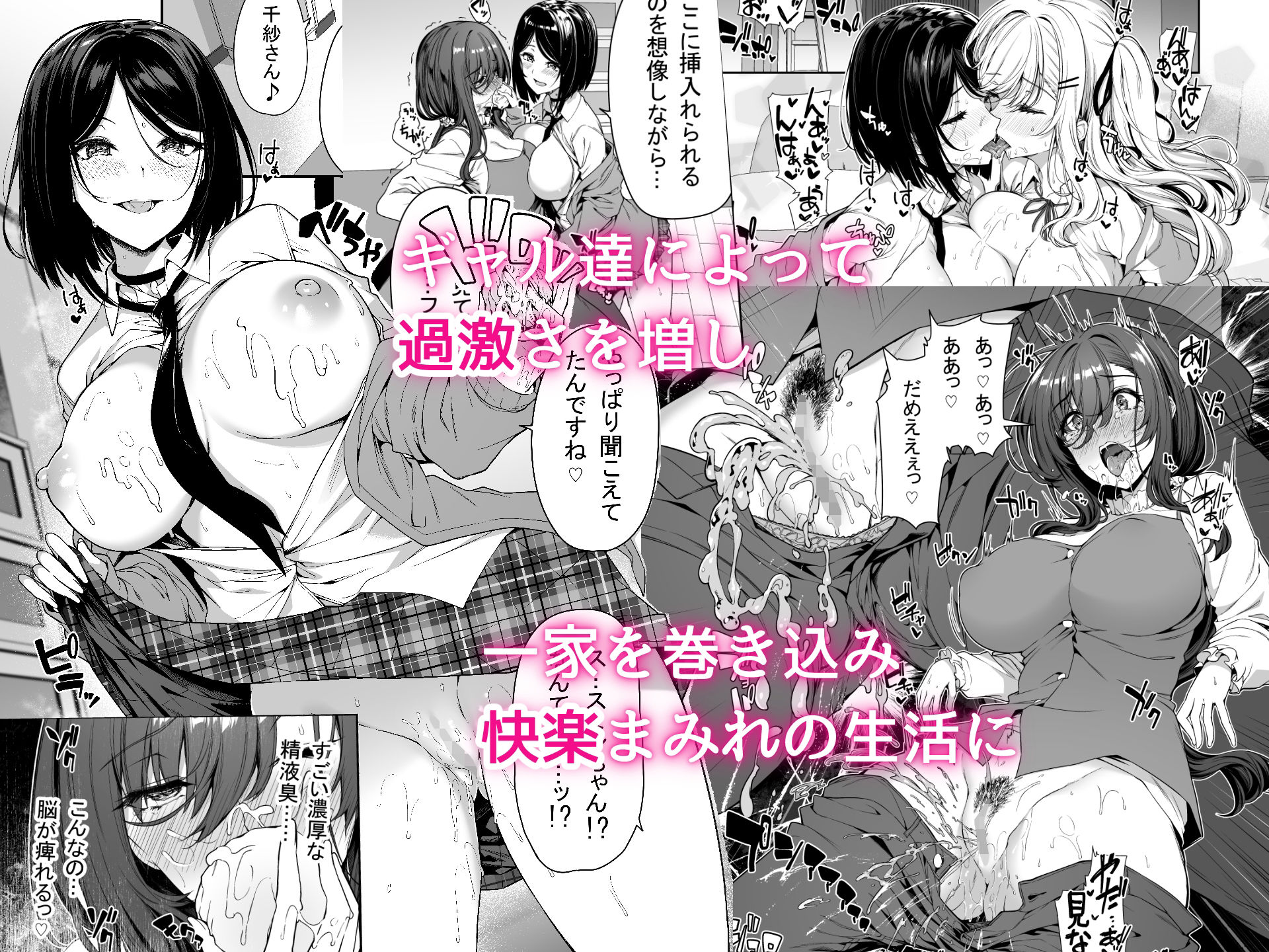陰キャカップルが陽ギャル達とSEXトレーニングする話3 サンプル5ページ目