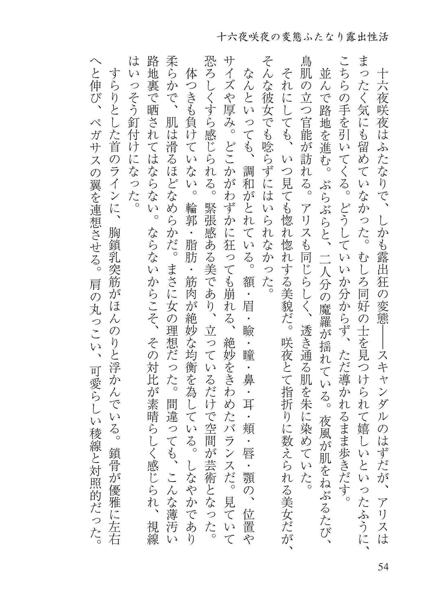 十六夜咲夜のドスケベ性活 サンプル2ページ目