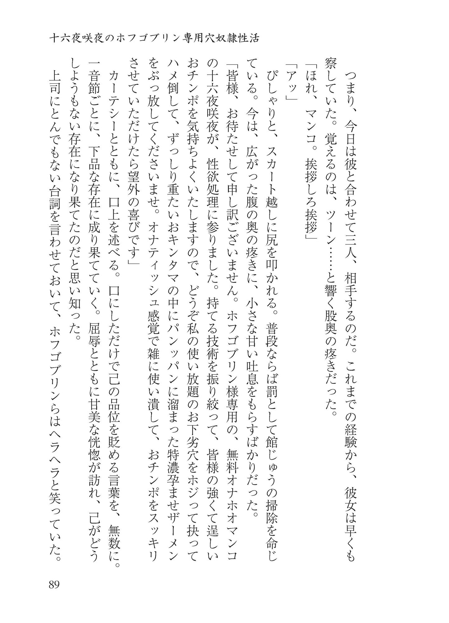 十六夜咲夜のドスケベ性活 サンプル6ページ目