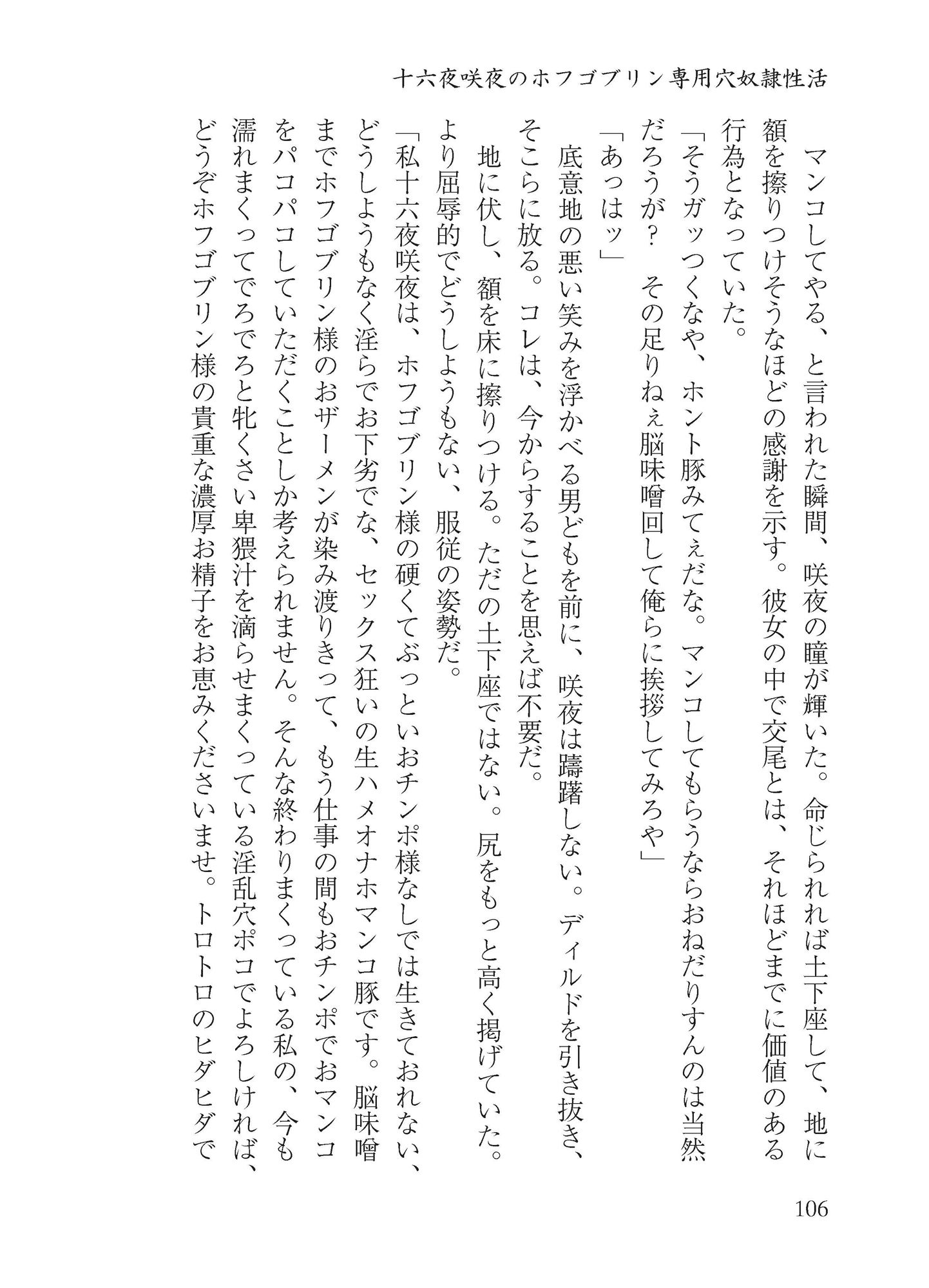 十六夜咲夜のドスケベ性活 サンプル7ページ目