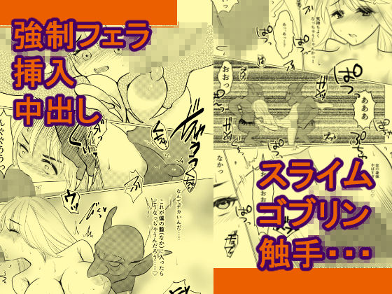 女体化して魔物とのエッチにハマっていますが、かたき討ちの旅はやめません！ サンプル3ページ目