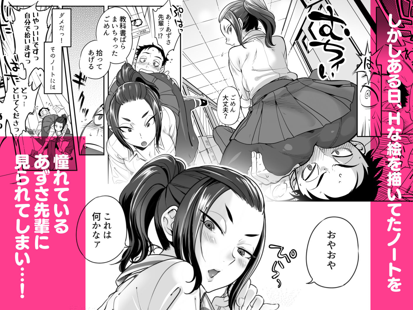 URAMAN:エロマンガ部へようこそ サンプル2ページ目