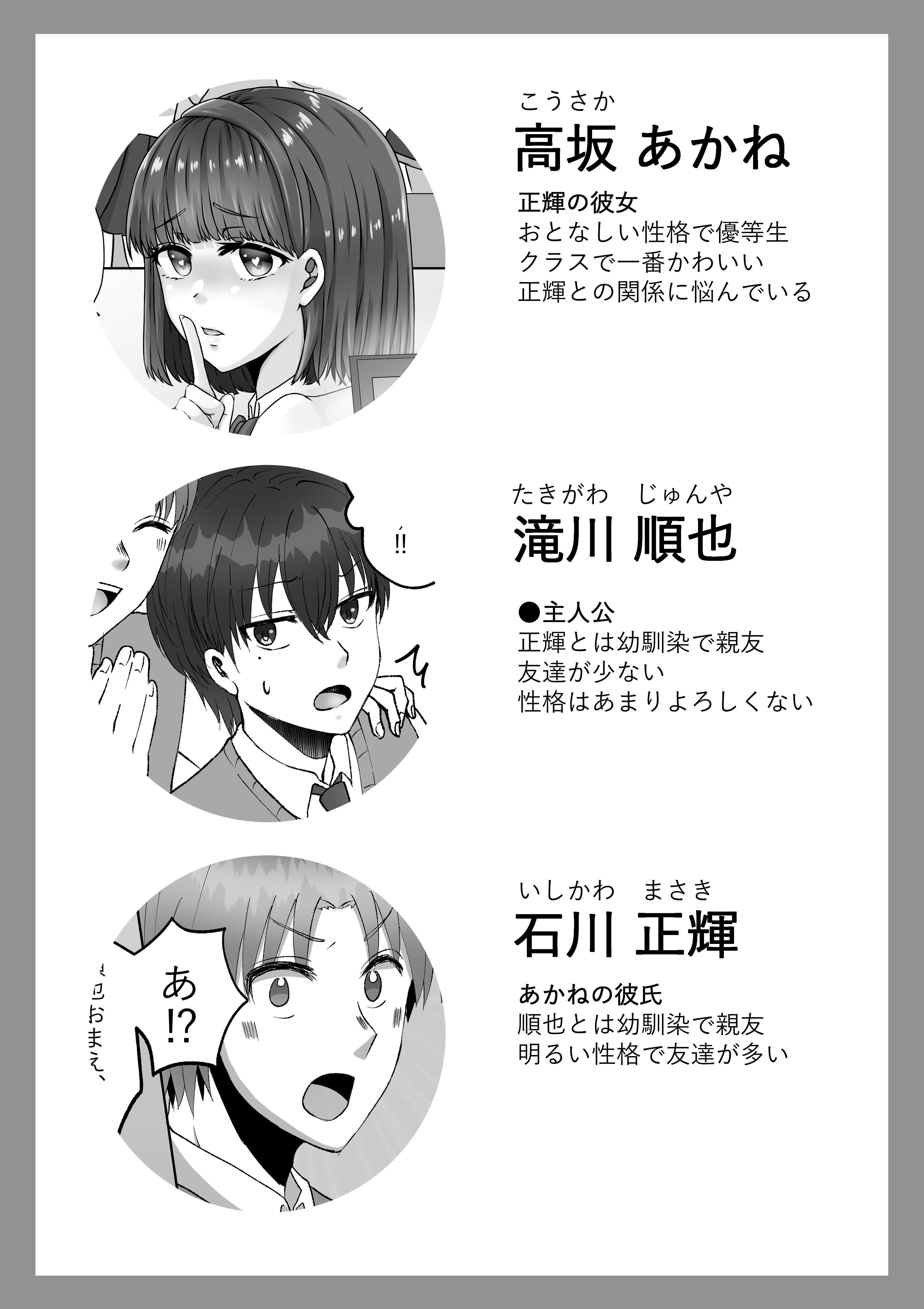親友の彼女がえっちなことの練習に誘ってきた話 1 サンプル3ページ目