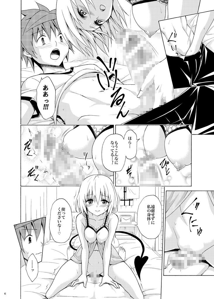 目指せ！楽園計画 vol.9 サンプル1ページ目