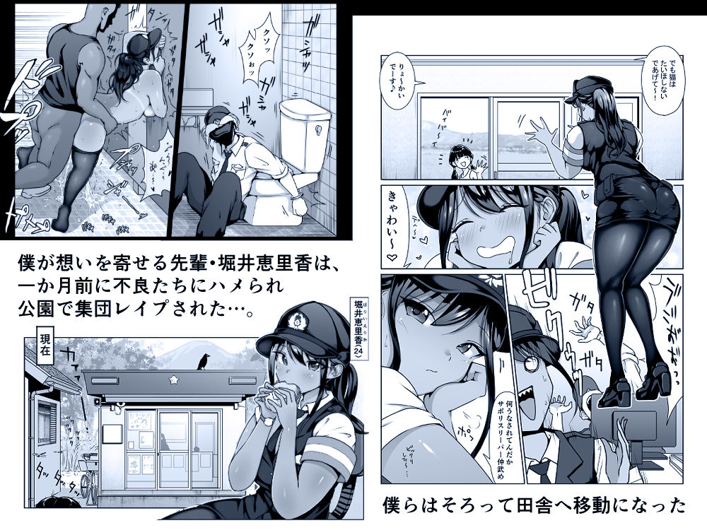 僕の先輩と、交番勤務中むれむれパンストセックス漬け サンプル1ページ目