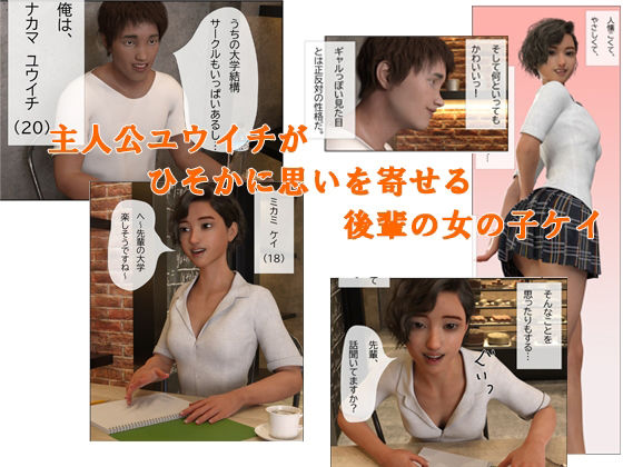 憧れの女子は 実はビッチでした サンプル1ページ目