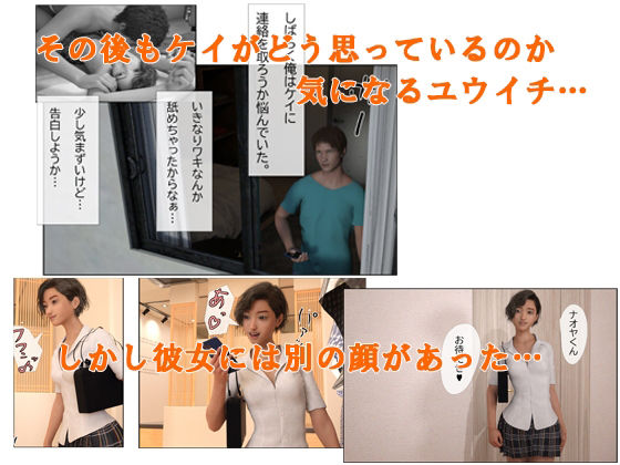 憧れの女子は 実はビッチでした サンプル6ページ目