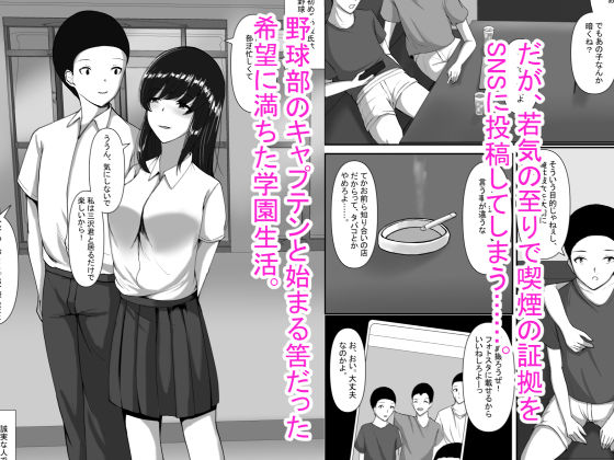 図書室のヒメゴト サンプル1ページ目
