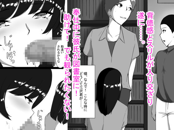 図書室のヒメゴト サンプル4ページ目