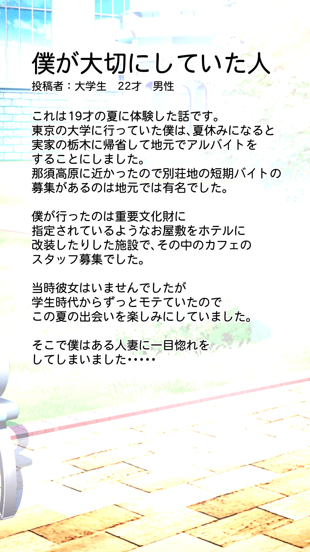 未開発熟女〜清楚な人妻ほど壊れやすい〜 サンプル2ページ目