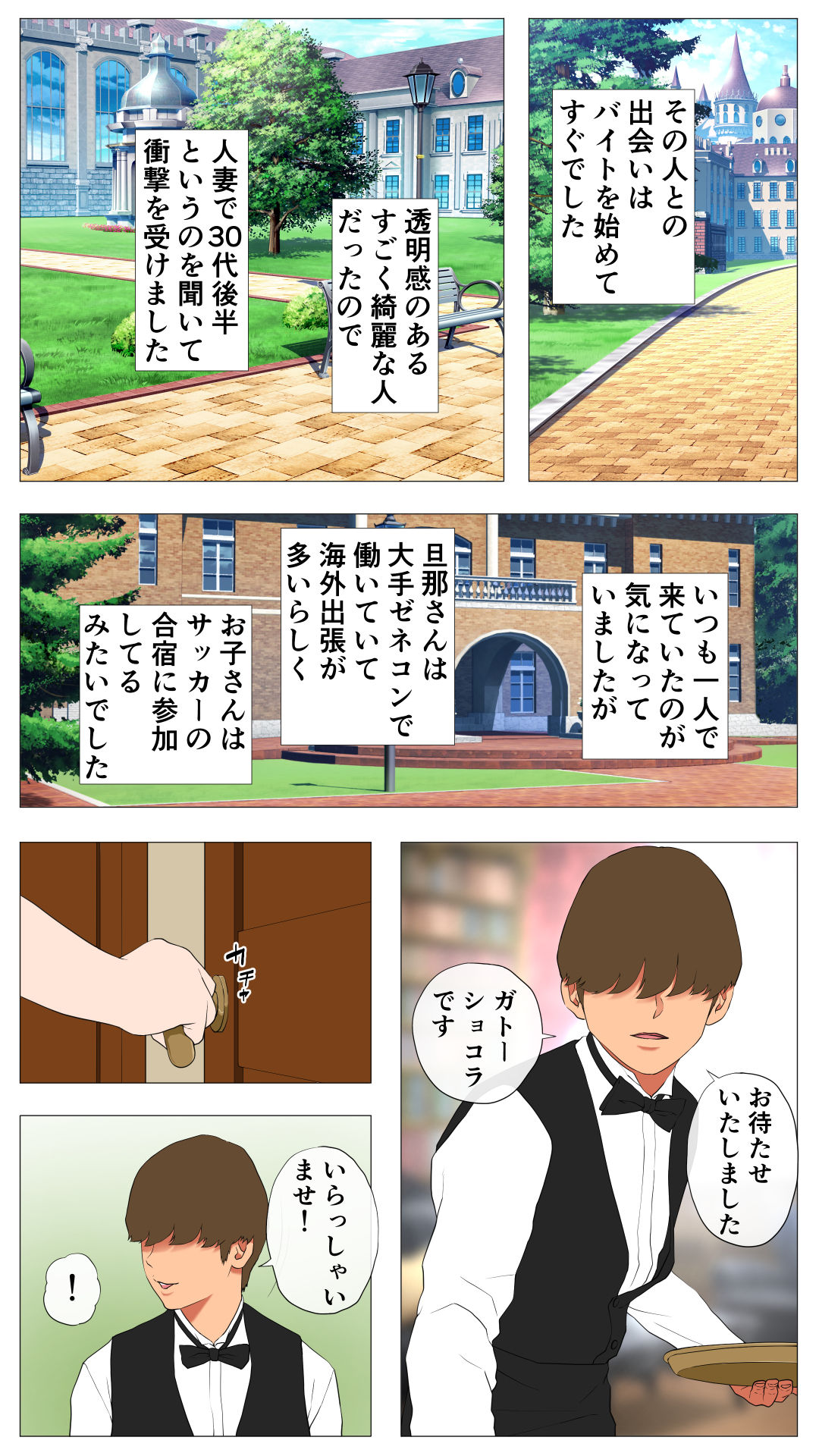 未開発熟女〜清楚な人妻ほど壊れやすい〜 サンプル3ページ目