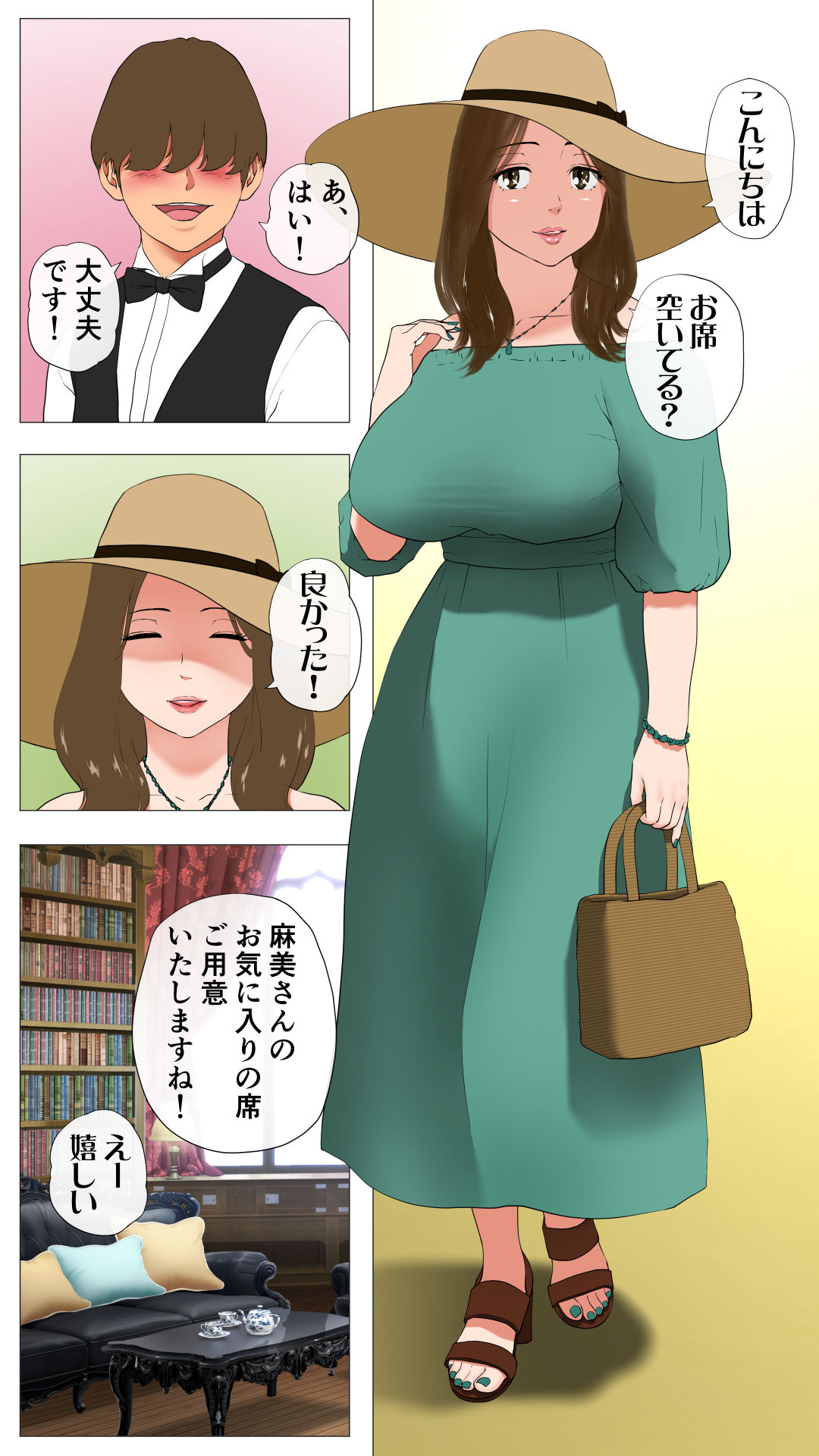 未開発熟女〜清楚な人妻ほど壊れやすい〜 サンプル4ページ目