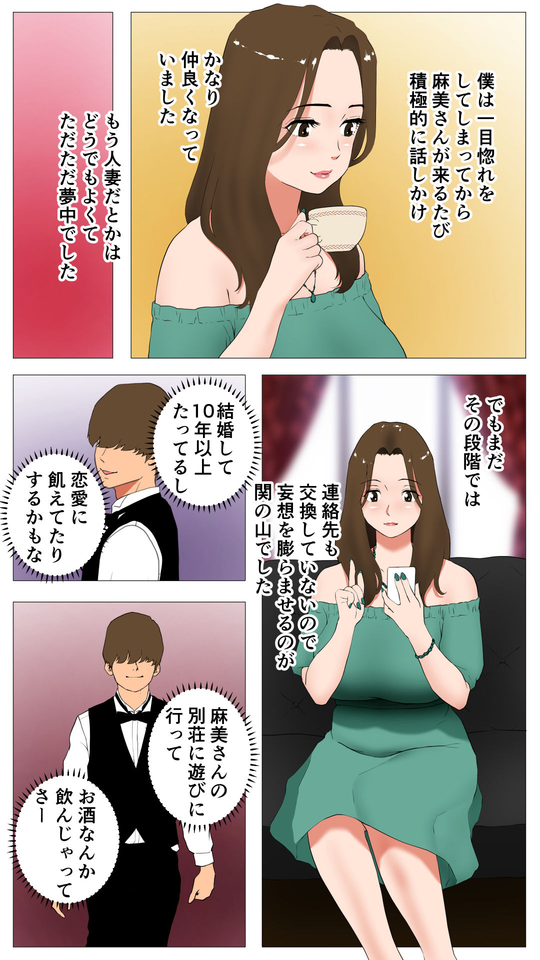 未開発熟女〜清楚な人妻ほど壊れやすい〜 サンプル5ページ目
