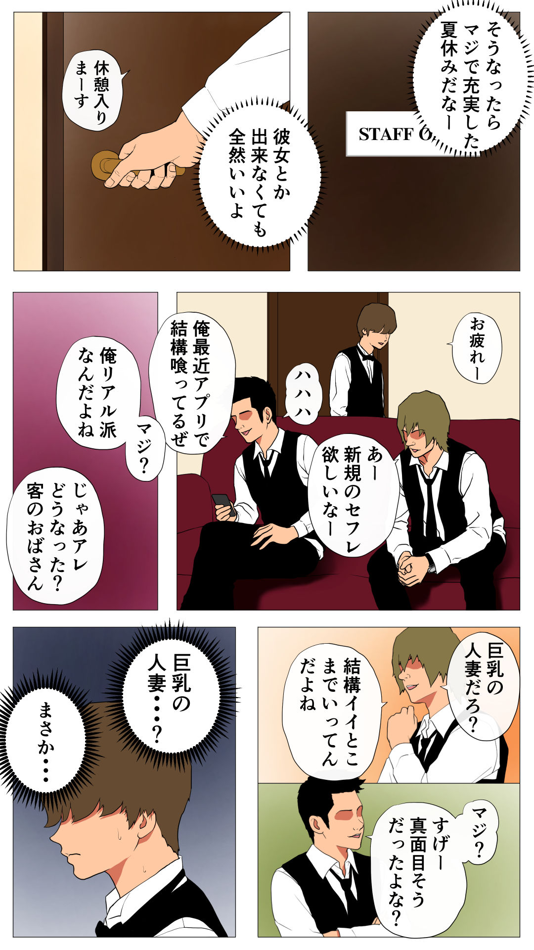 未開発熟女〜清楚な人妻ほど壊れやすい〜 サンプル6ページ目
