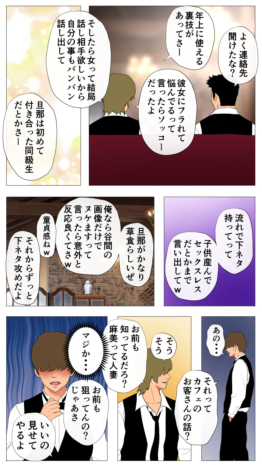 未開発熟女〜清楚な人妻ほど壊れやすい〜 サンプル7ページ目