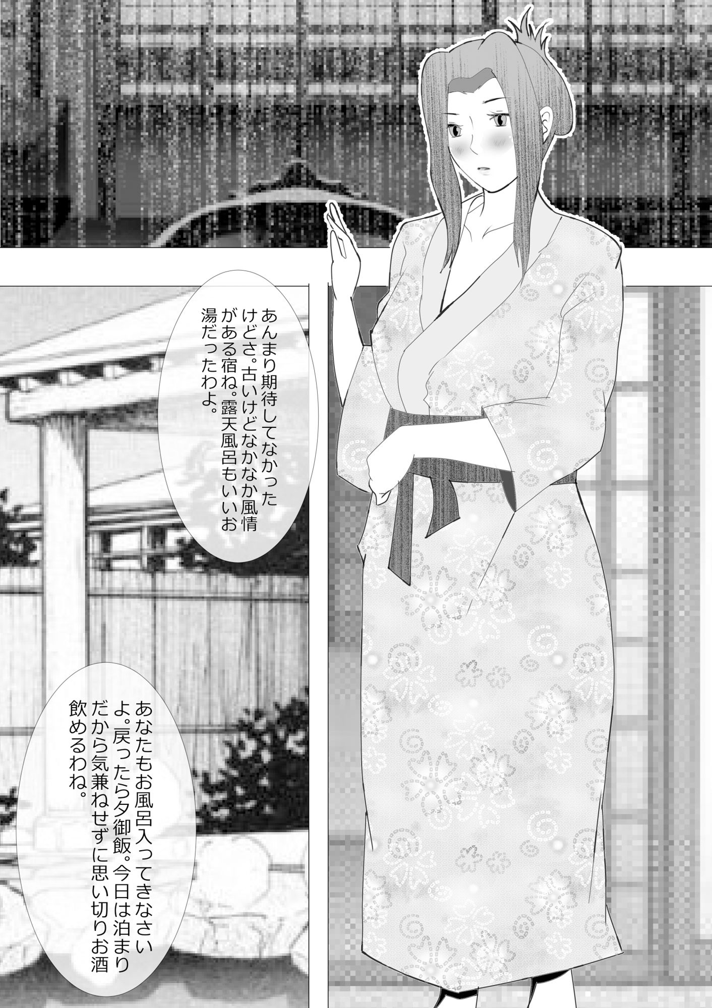 寝取られ女教師NEO 総集編 サンプル2ページ目