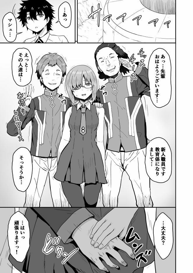 清純後輩が職場の全員と寝てた話 サンプル1ページ目