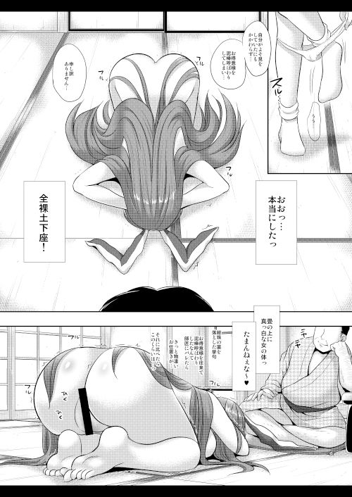 東方陵●36うどんげ土下座ックス サンプル2ページ目