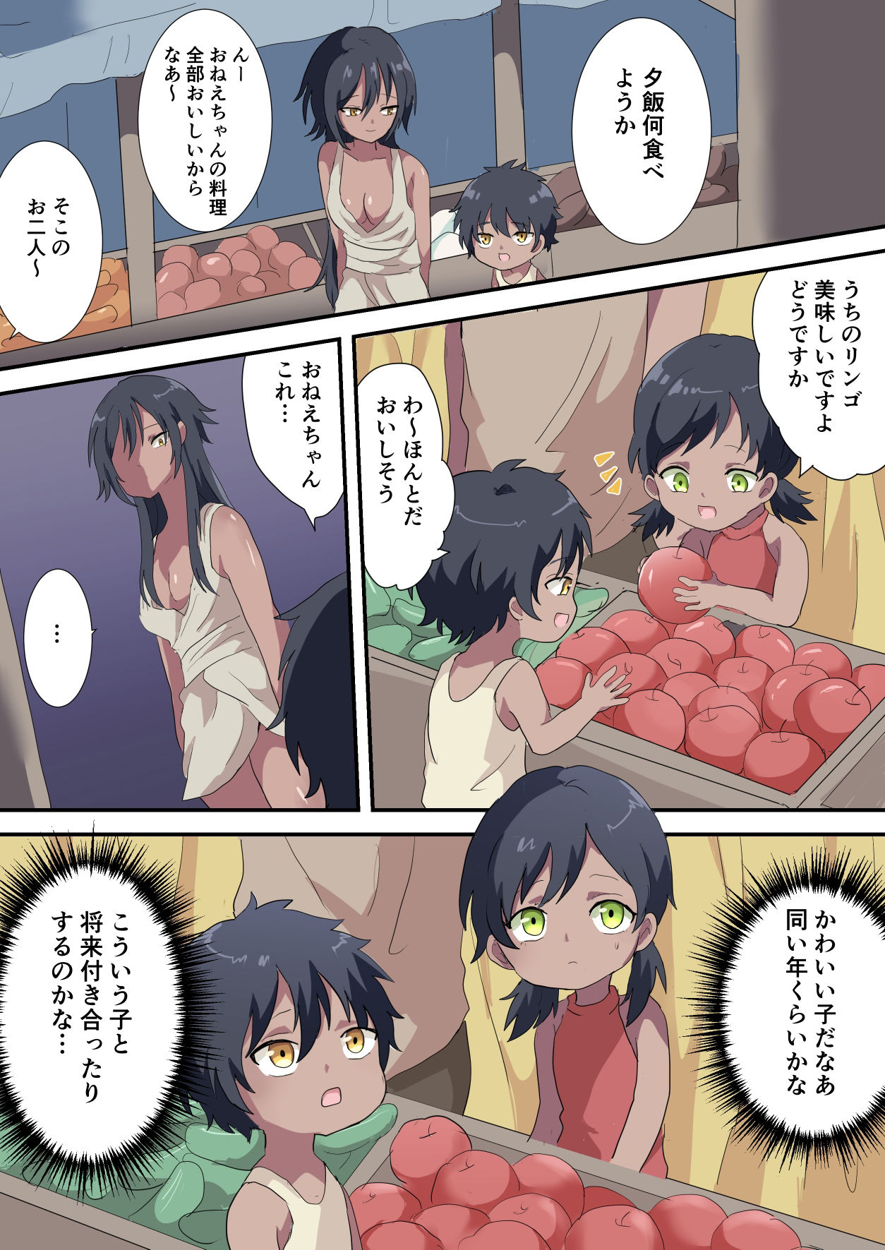 弟の筆下ろしをした日 サンプル2ページ目