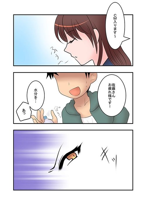 裏では生意気な美人アナウンサーを時間停止して犯してそのまま生中継！業界から追放しました！ サンプル2ページ目