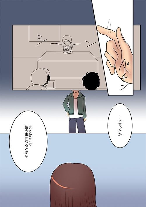 裏では生意気な美人アナウンサーを時間停止して犯してそのまま生中継！業界から追放しました！ サンプル6ページ目