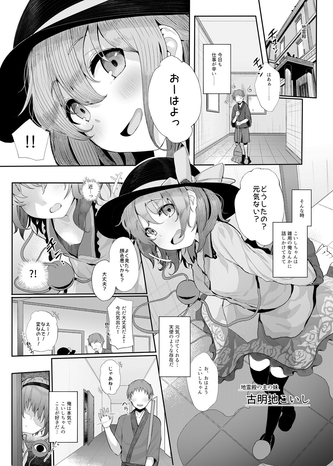 その性癖 見えてますよ？ サンプル2ページ目