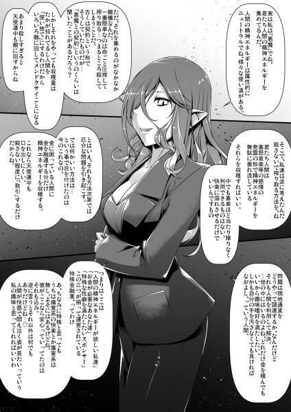 絶頂金融666 サンプル2ページ目
