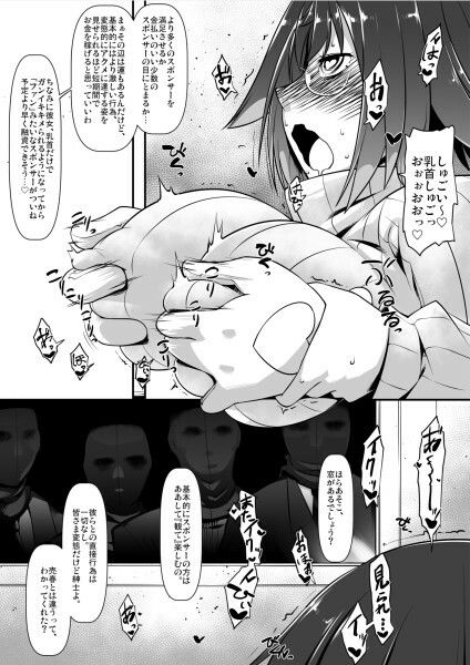 絶頂金融666 サンプル5ページ目