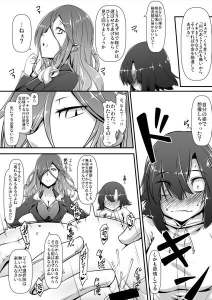 絶頂金融666 サンプル7ページ目