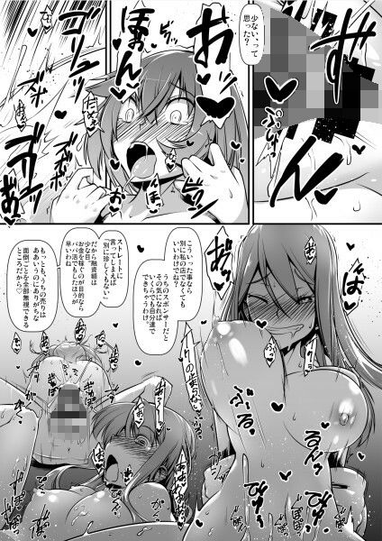 絶頂金融666 サンプル10ページ目