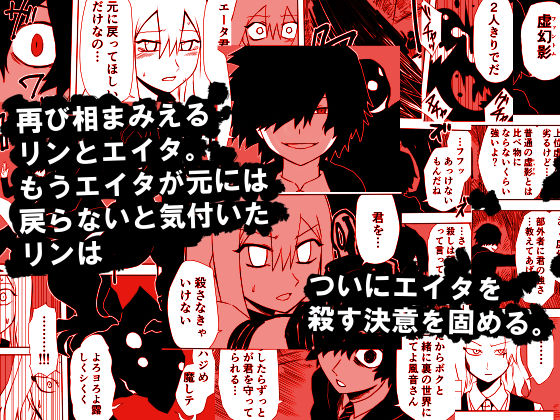 かげうちくのいち11 サンプル1ページ目