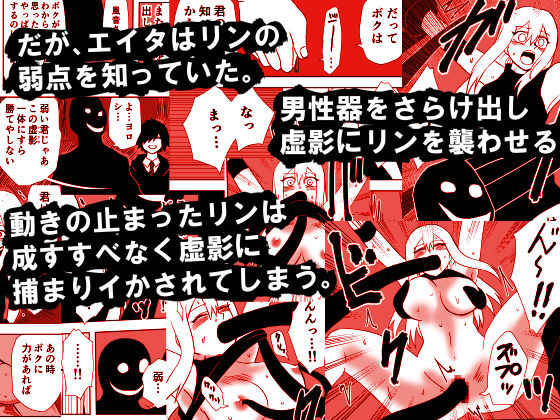 かげうちくのいち11 サンプル2ページ目