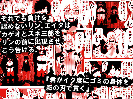 かげうちくのいち11 サンプル3ページ目