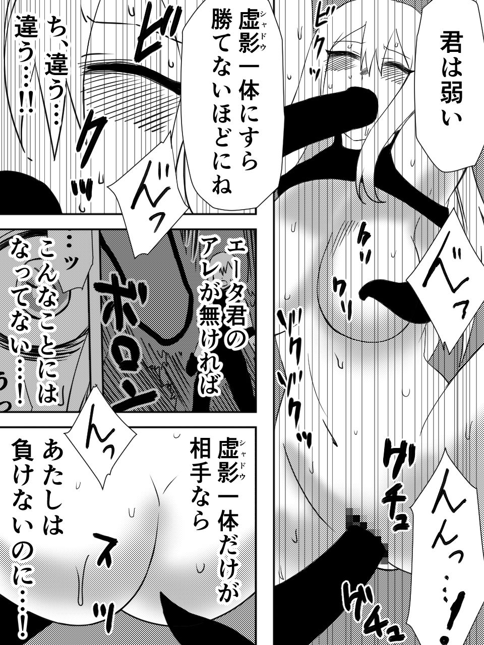 かげうちくのいち11 サンプル5ページ目