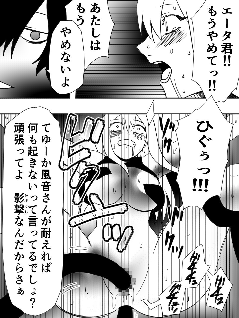 かげうちくのいち11 サンプル7ページ目